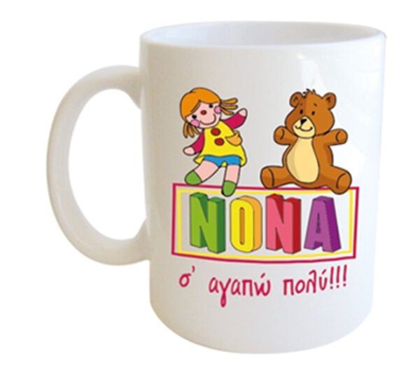 "ΝΟΝΑ σ'αγαπώ πολυ!!!" Φλυτζάνι στο κουτάκι του