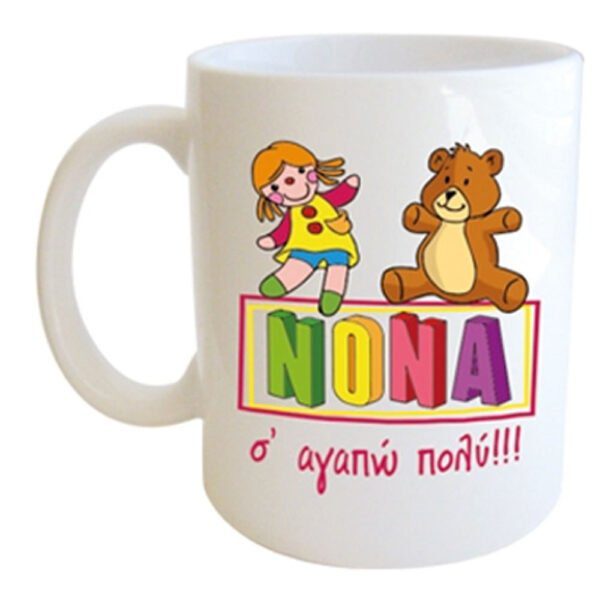 "ΝΟΝΑ σ'αγαπώ πολυ!!!" Φλυτζάνι στο κουτάκι του