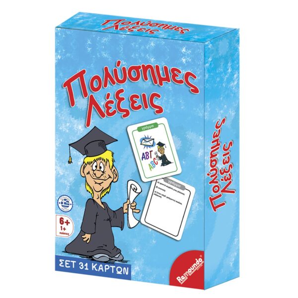 Πολύσημες Λέξεις