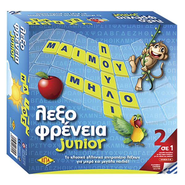 Λεξοφρένεια Junior