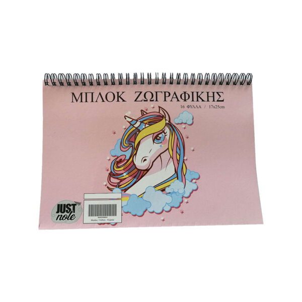 Μπλόκ Ζωγραφικής Μονόκερος και Σετ Ξύλινος Μονόκερος Με Νερομπογιές - Image 3