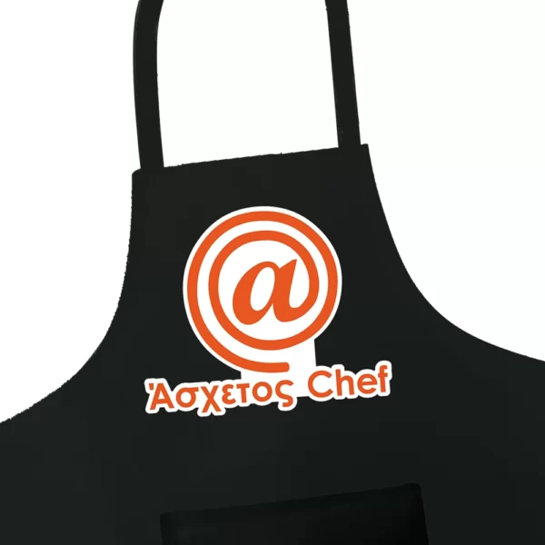 "Άσχετος Chef" Ποδιά Κουζίνας