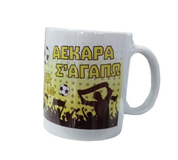 “ΑΕΚΑΡΑ Σ'ΑΓΑΠΩ ΕΣΥ ΕΣΥ ΤΗΣ ΜΟΙΡΑΣ ΜΟΥ ΓΡΑΦΤΟ ΜΟΥ ΠΑΙΡΝΕΙΣ ΤΗΝ ΚΑΡΔΙΑ ΚΑΙ ΤΟ ΜΥΑΛΟ” Φλυτζάνι στο κουτάκι του - Image 4