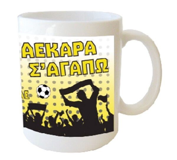 “ΑΕΚΑΡΑ Σ'ΑΓΑΠΩ ΕΣΥ ΕΣΥ ΤΗΣ ΜΟΙΡΑΣ ΜΟΥ ΓΡΑΦΤΟ ΜΟΥ ΠΑΙΡΝΕΙΣ ΤΗΝ ΚΑΡΔΙΑ ΚΑΙ ΤΟ ΜΥΑΛΟ” Φλυτζάνι στο κουτάκι του