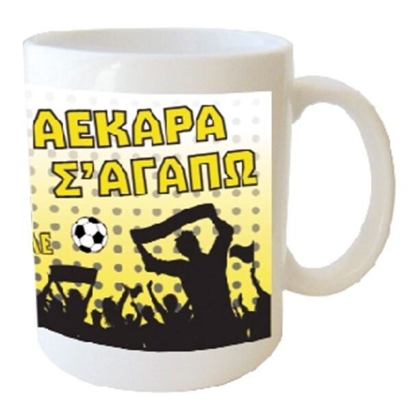 “ΑΕΚΑΡΑ Σ'ΑΓΑΠΩ ΕΣΥ ΕΣΥ ΤΗΣ ΜΟΙΡΑΣ ΜΟΥ ΓΡΑΦΤΟ ΜΟΥ ΠΑΙΡΝΕΙΣ ΤΗΝ ΚΑΡΔΙΑ ΚΑΙ ΤΟ ΜΥΑΛΟ” Φλυτζάνι στο κουτάκι του
