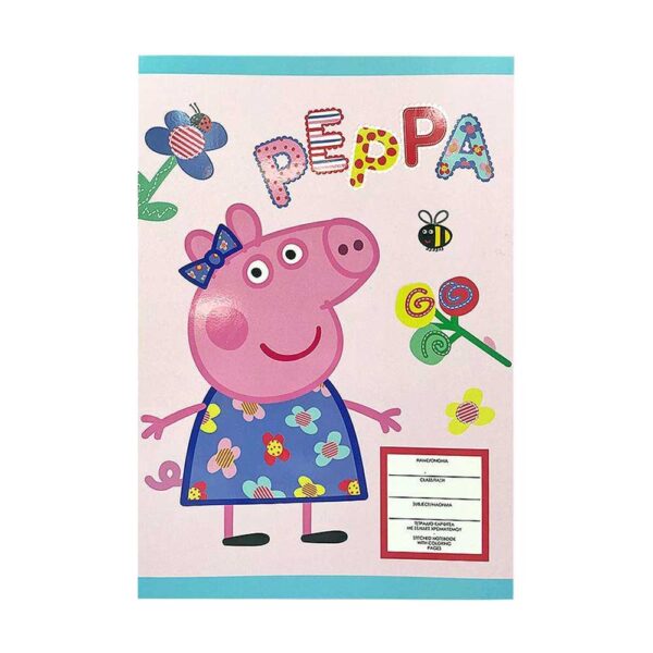 Peppa Pig (Γουρουνάκι) Τετράδιο 40 Φύλλων 17x25cm