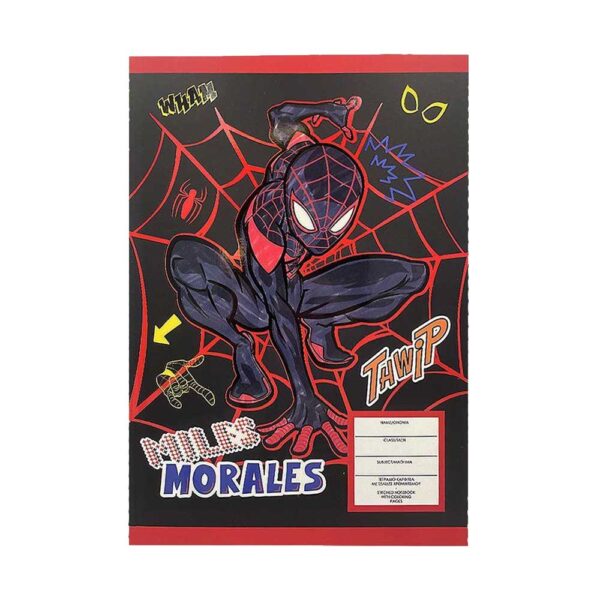 Spiderman Marvel Τετράδιο 40 Φύλλων 17x25cm