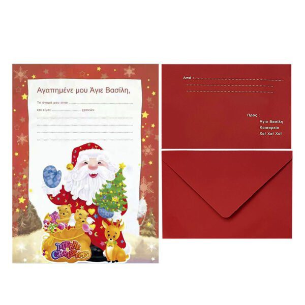 Γράμμα στον Άγιο Βασίλη με Κόκκινο Φάκελο