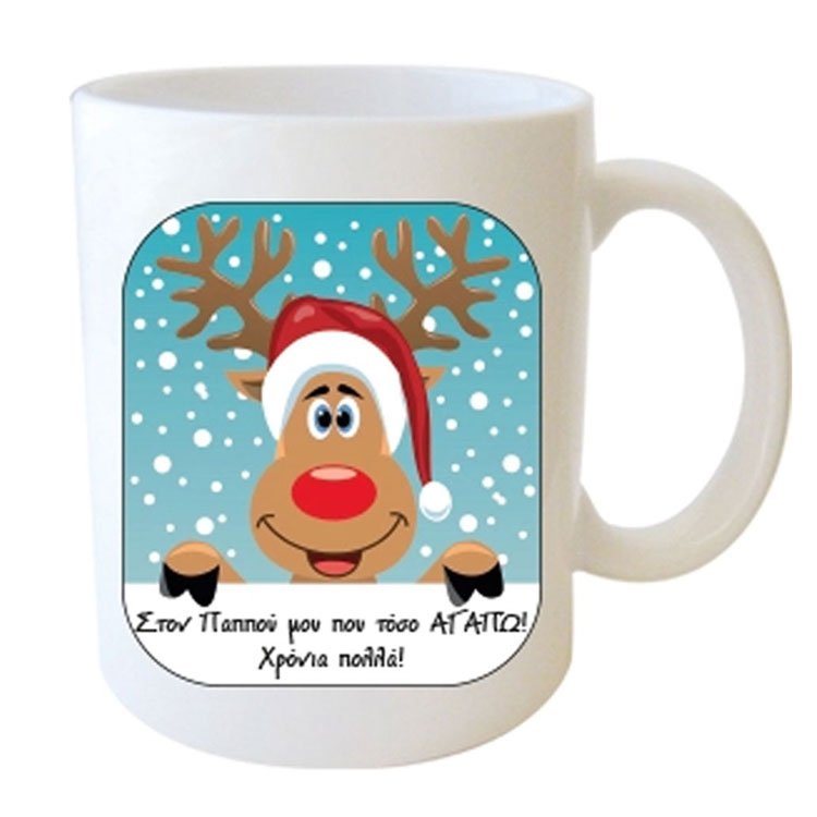 "Στην καλύτερη Γιαγιά του κόσμου! Χρόνια Πολλά!"Φλυτζάνι στο Κουτάκι του