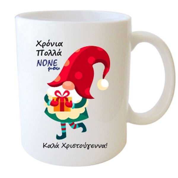 "Χρόνια Πολλά ΝΟΝΕ μου, Καλά Χριστούγεννα" Φλυτζάνι στο Κουτάκι του