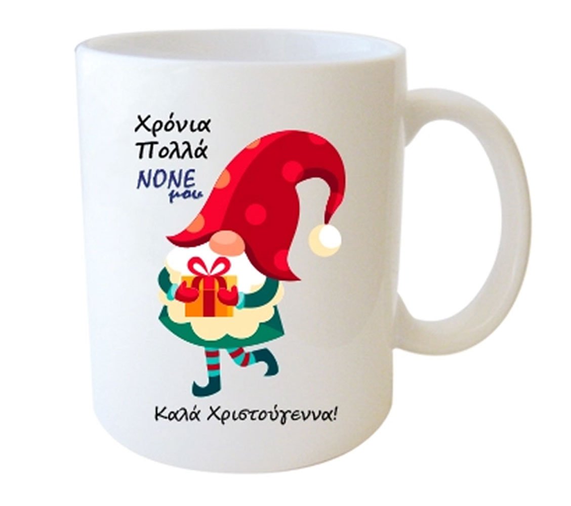 "Χρόνια Πολλά ΝΟΝΕ μου, Καλά Χριστούγεννα" Φλυτζάνι στο Κουτάκι του