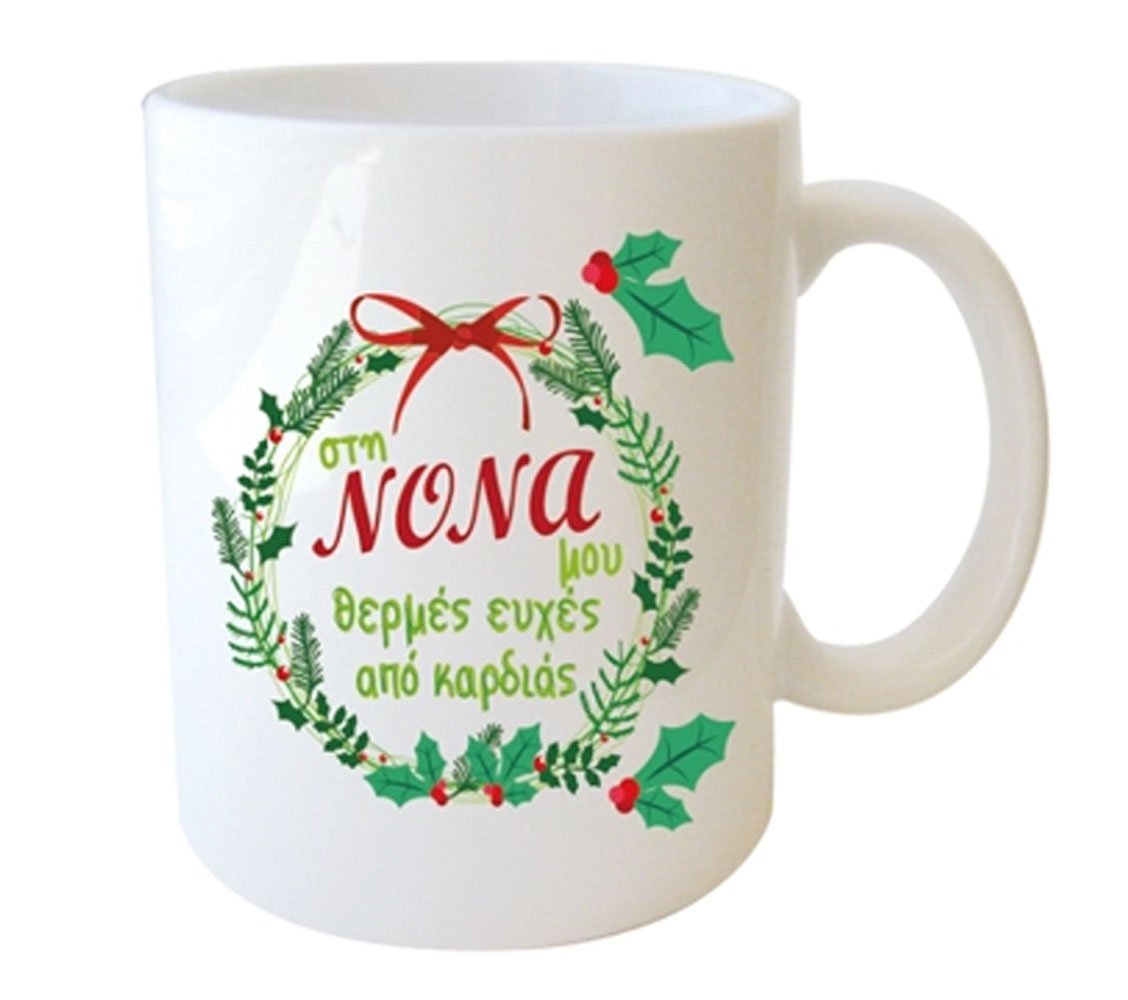 "στη ΝΟΝΑ μου θερμές ευχές απο καρδι΄άς" Φλυτζάνι στο Κουτάκι του