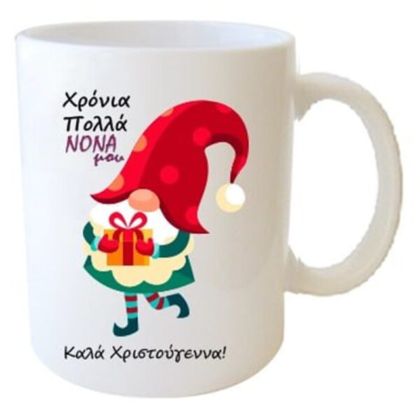 "Χρόνια Πoλλά ΝΟΝΑ μου" Φλυτζάνι στο Κουτάκι του
