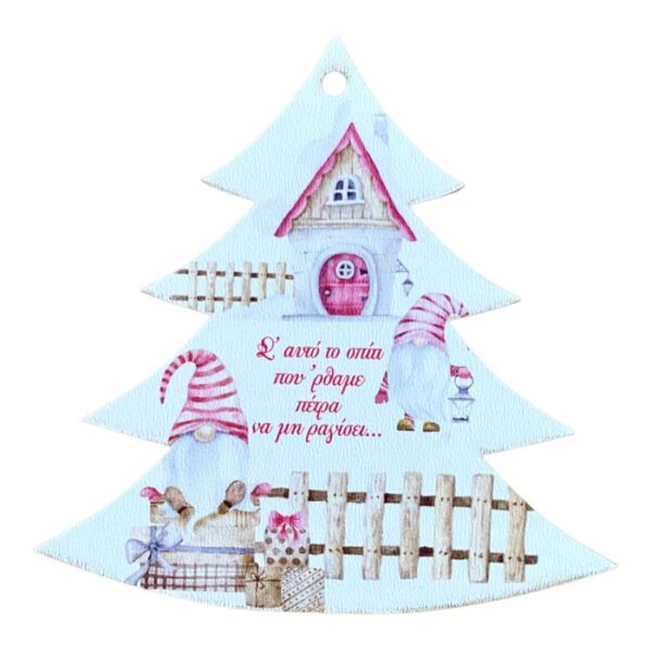 Χριστουγεννιάτικο Ξύλινο Δέντρο με κόκκινα νανάκια "Σ'αυτό το σπίτι που 'ρθαμε πέτρα να μην ραγίσει...!!!"