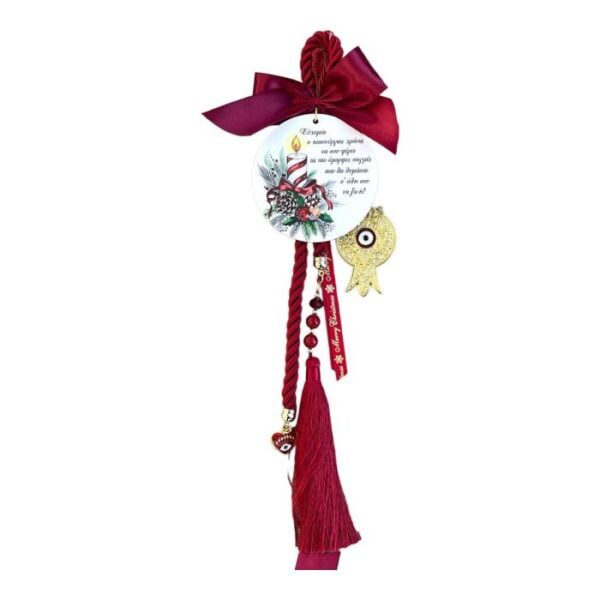 Γούρι με κόκκινο μεταλλικό μάτι "Εύχομαι ο καινούργιος χρόνος να σου φέρει τις πιο όμορφες στιγμές που θα θυμάσαι σ΄όλη σου τη ζωή!"