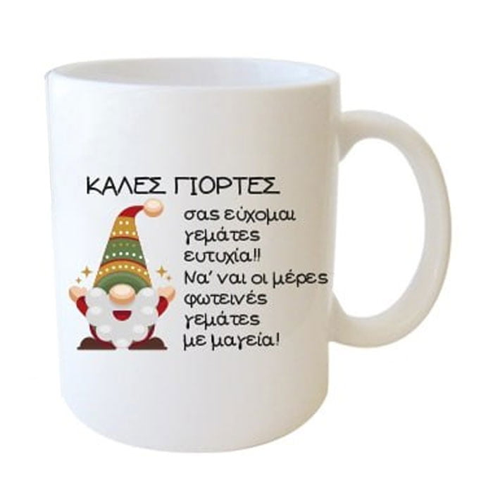 "Καλές γιορτές σας εύχομαι γεμάτες ευτυχία!! Να'ναι οι μέρες φωτεινές γεμάτες με μαγεία!" Φλυτζάνι στο κουτάκι του