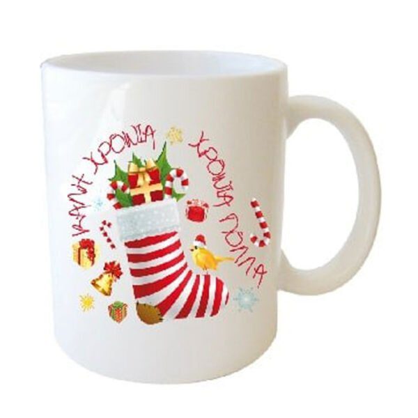 "Καλή Χρονιά - Χρόνια Πολλά" Φλυτζάνι στο κουτάκι του