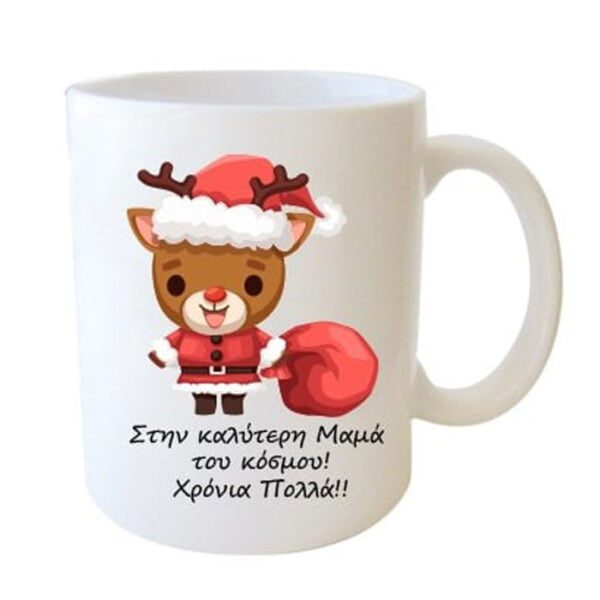 "Στην καλύτερη Μαμά του κόσμου! Χρόνια πολλά!!" Φλυτζάνι στο κουτάκι του