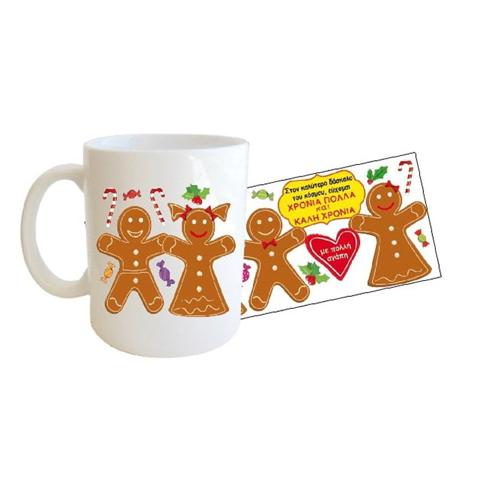 "Στον Καλύτερο Δάσκαλο του Κόσμου Εύχομαι Χρόνια Πολλά και Καλή Χρονιά!" Φλυτζάνι στο κουτάκι του - Image 2