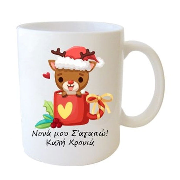 "Νονά μου Σ΄αγαπω! Καλή Χρονιά" Φλυτζάνι στο κουτάκι του