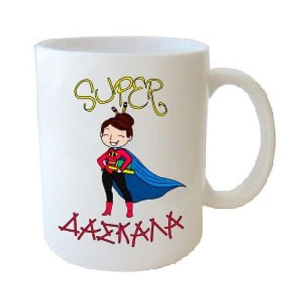 "Super Δασκάλα" Φλυτζάνι στο κουτάκι του
