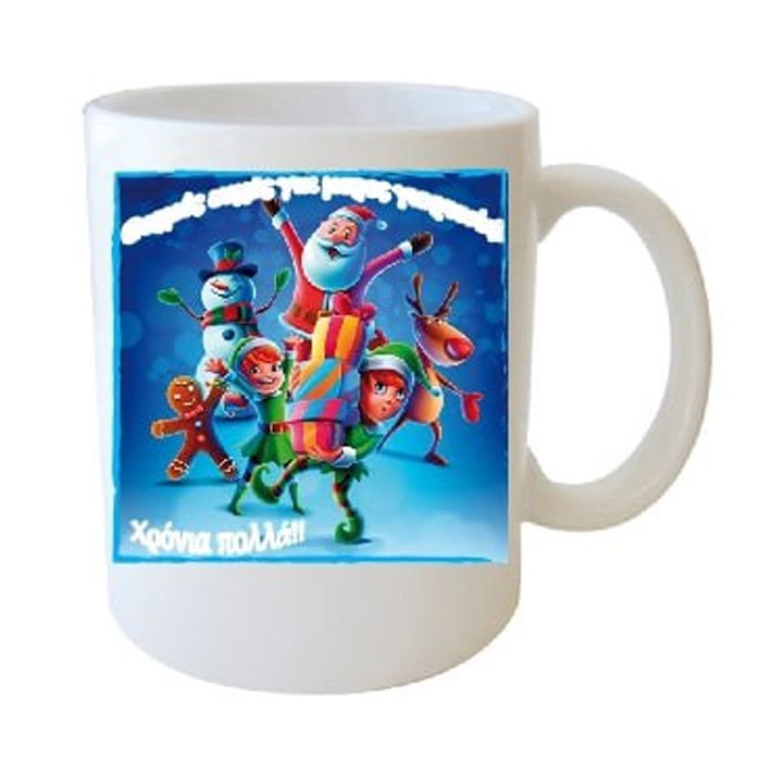 "Θερμές ευχές για μέρες γιορτινές" Φλυτζάνι στο Κουτάκι του