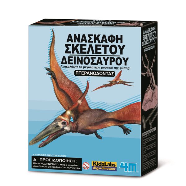 Ανασκαφή Πτερανόδοντας