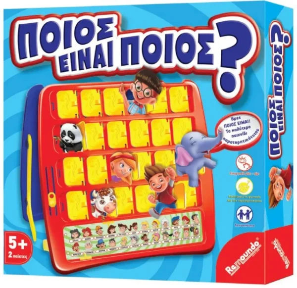 Ποιός είναι Ποιός?