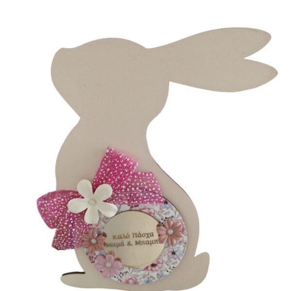 Πασχαλινός Διακοσμητικός Λαγός Baby Pink - Μπαμπά & Μαμά