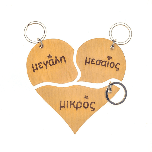 Ξύλινο Μπρελόκ σε Σχήμα Καρδίας για Αδελφια  Σετ τρία "Μεγάλη" - "Μεσαίος" - "Μικρός"