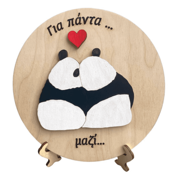 Ξύλινο Καδράκι - "Για Πάντα...... Μαζί......"
